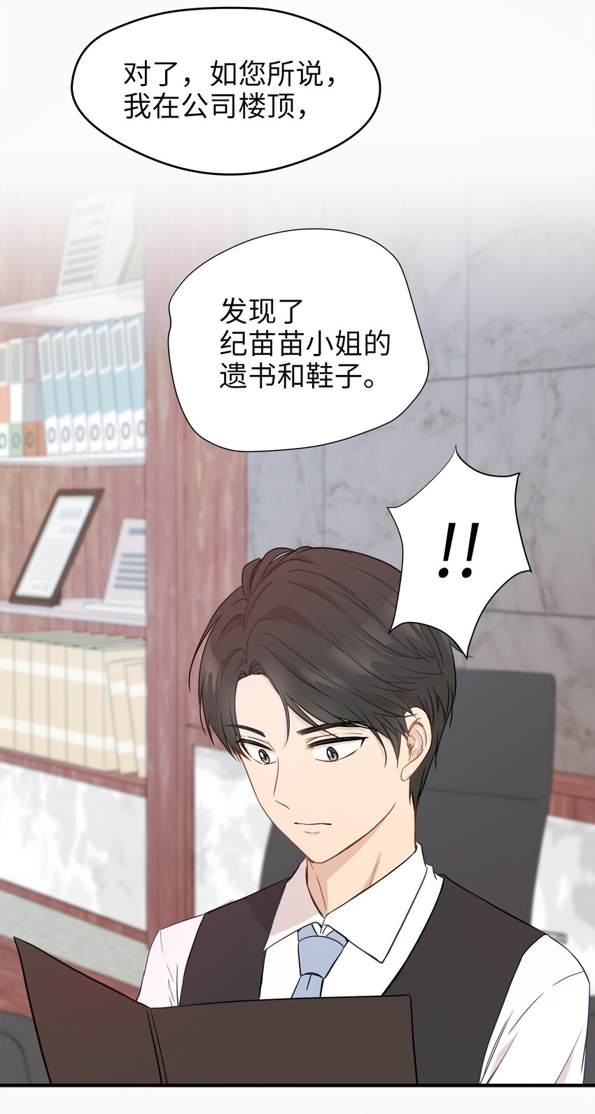 03 同居(1/2)-第3话
