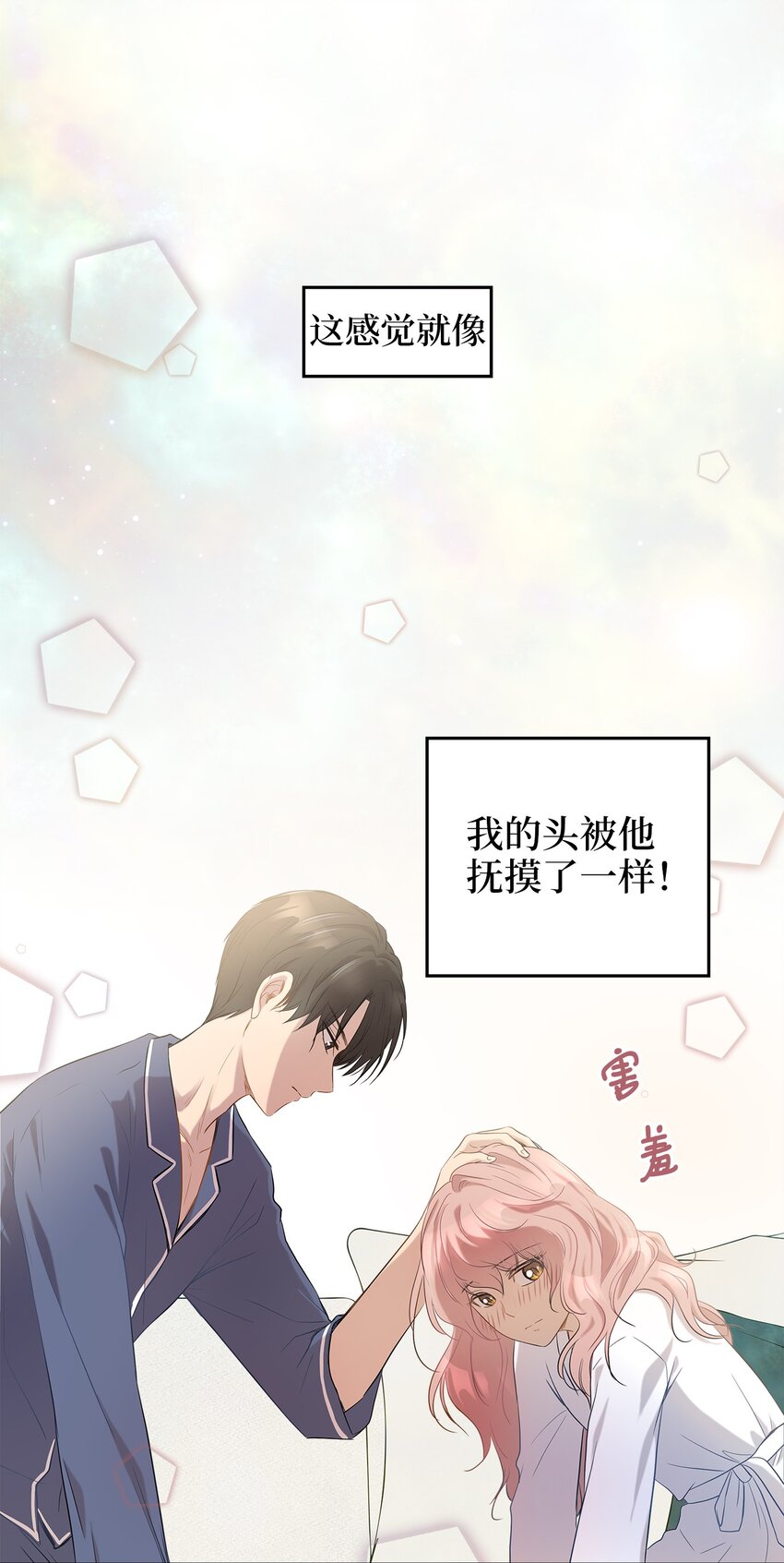 03 同居(1/2)-第3话