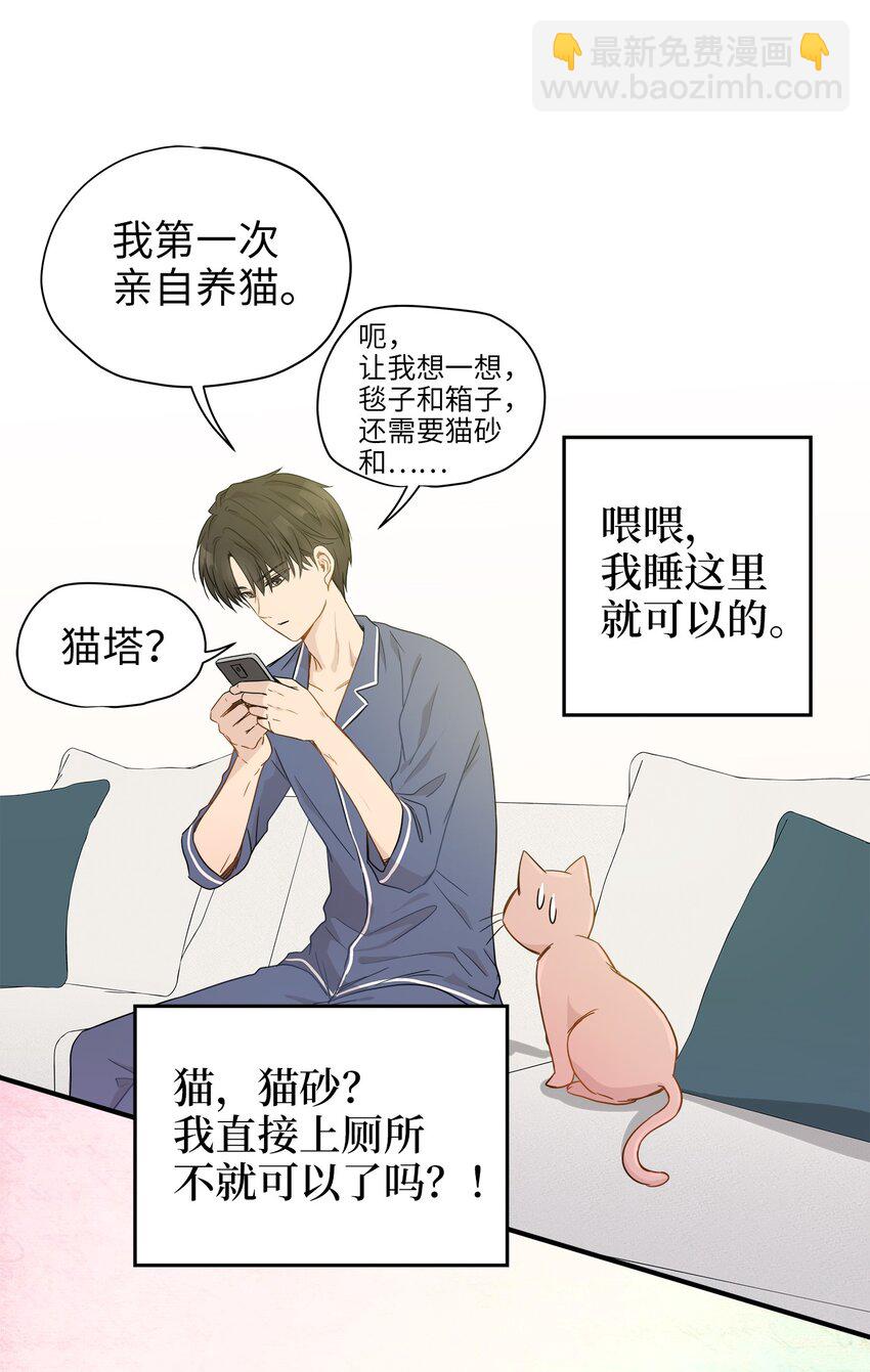 03 同居(1/2)-第3话