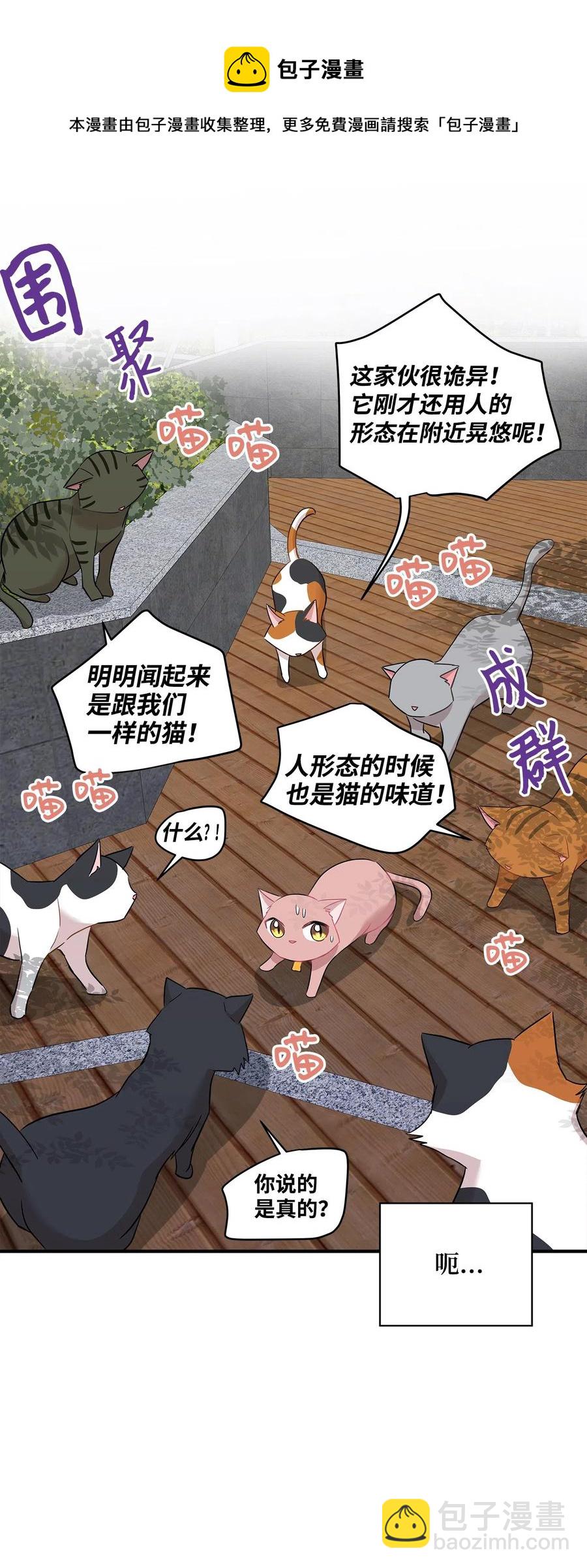 21 权主任的家(1/2)-第21话