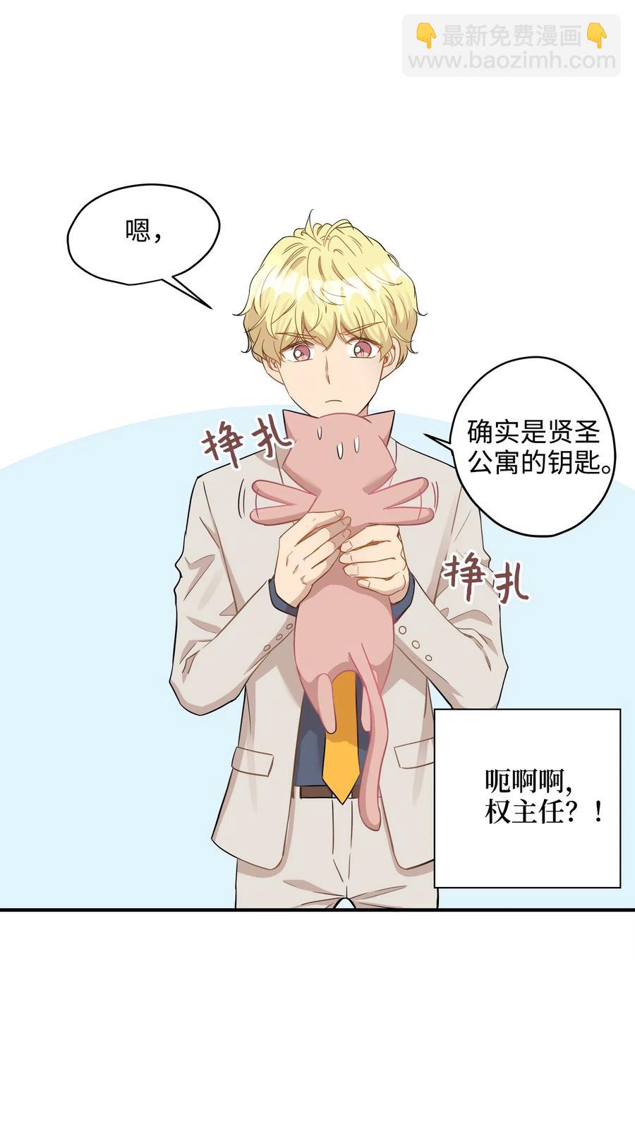 21 权主任的家(1/2)-第21话