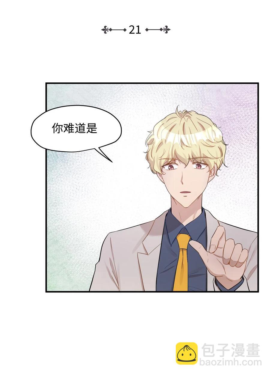 21 权主任的家(1/2)-第21话