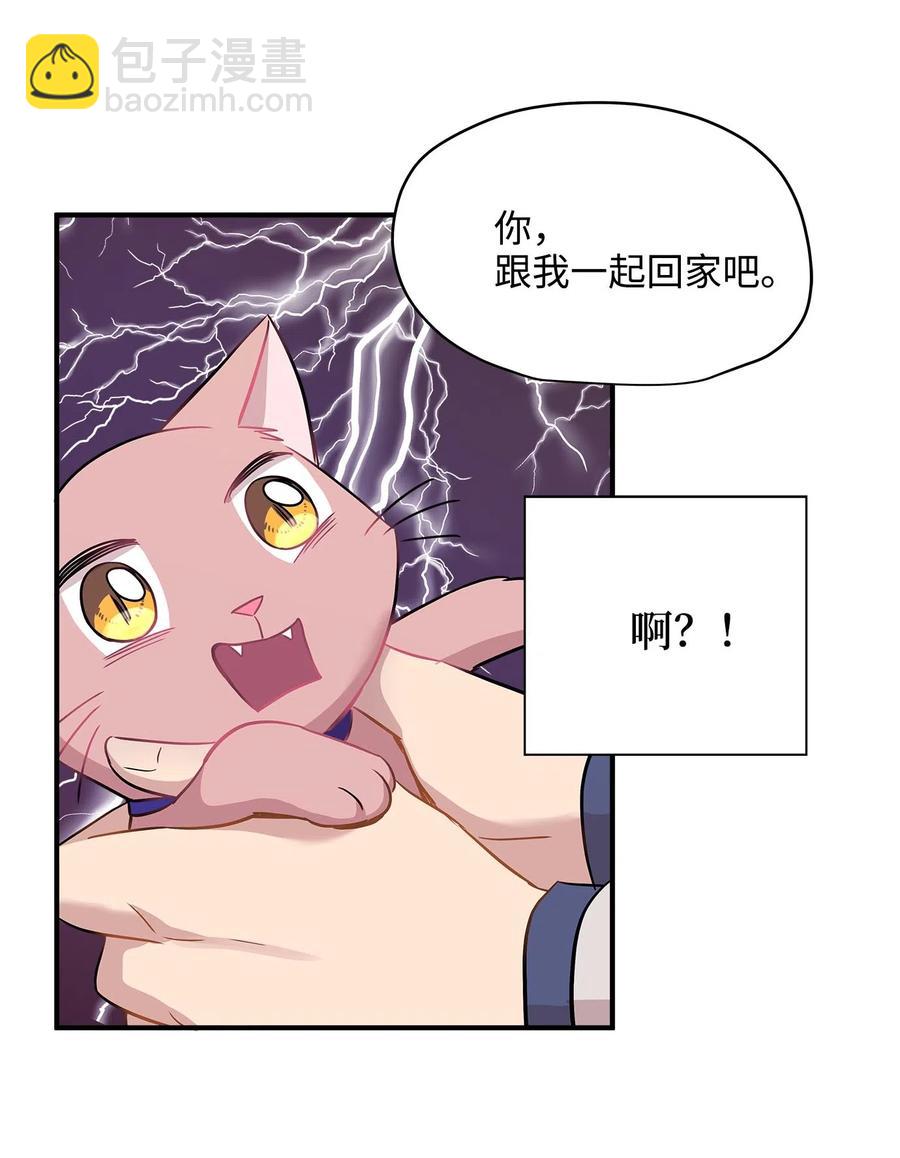 21 权主任的家(1/2)-第21话