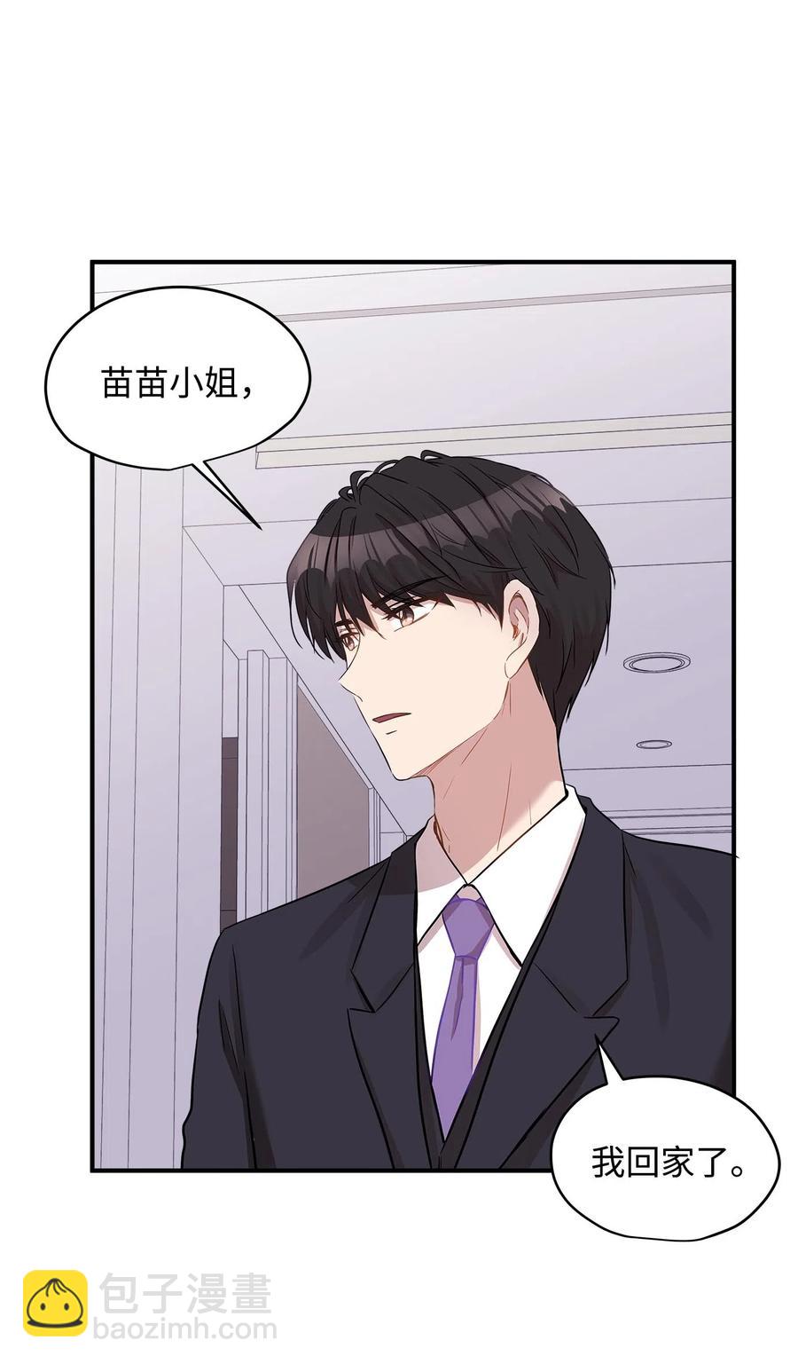 21 权主任的家(1/2)-第21话