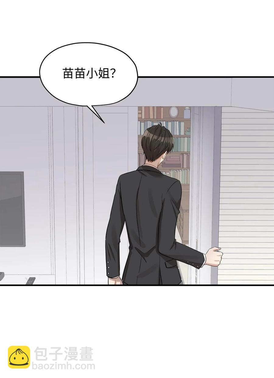 21 权主任的家(1/2)-第21话