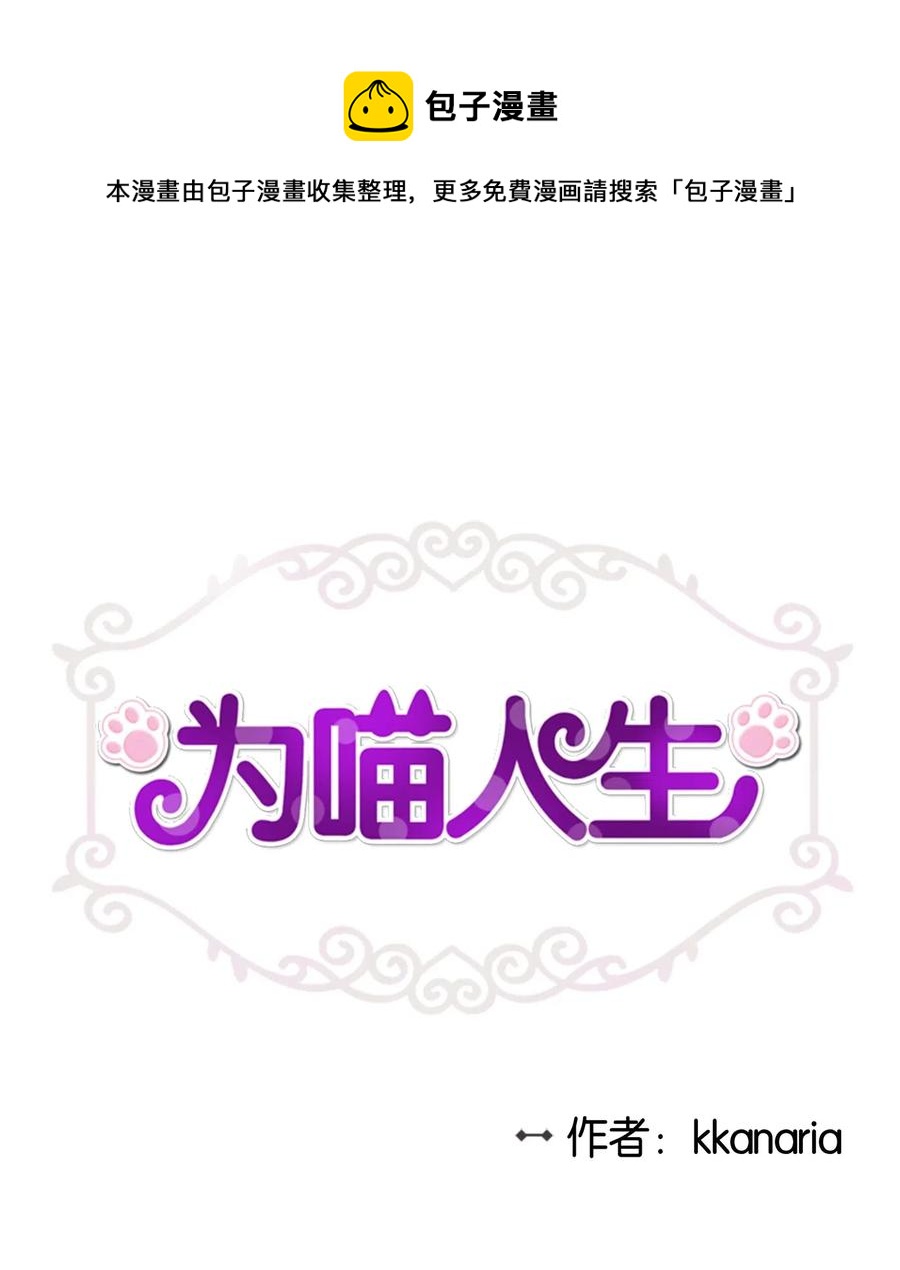 23 针锋相对还是争风吃醋-第23话