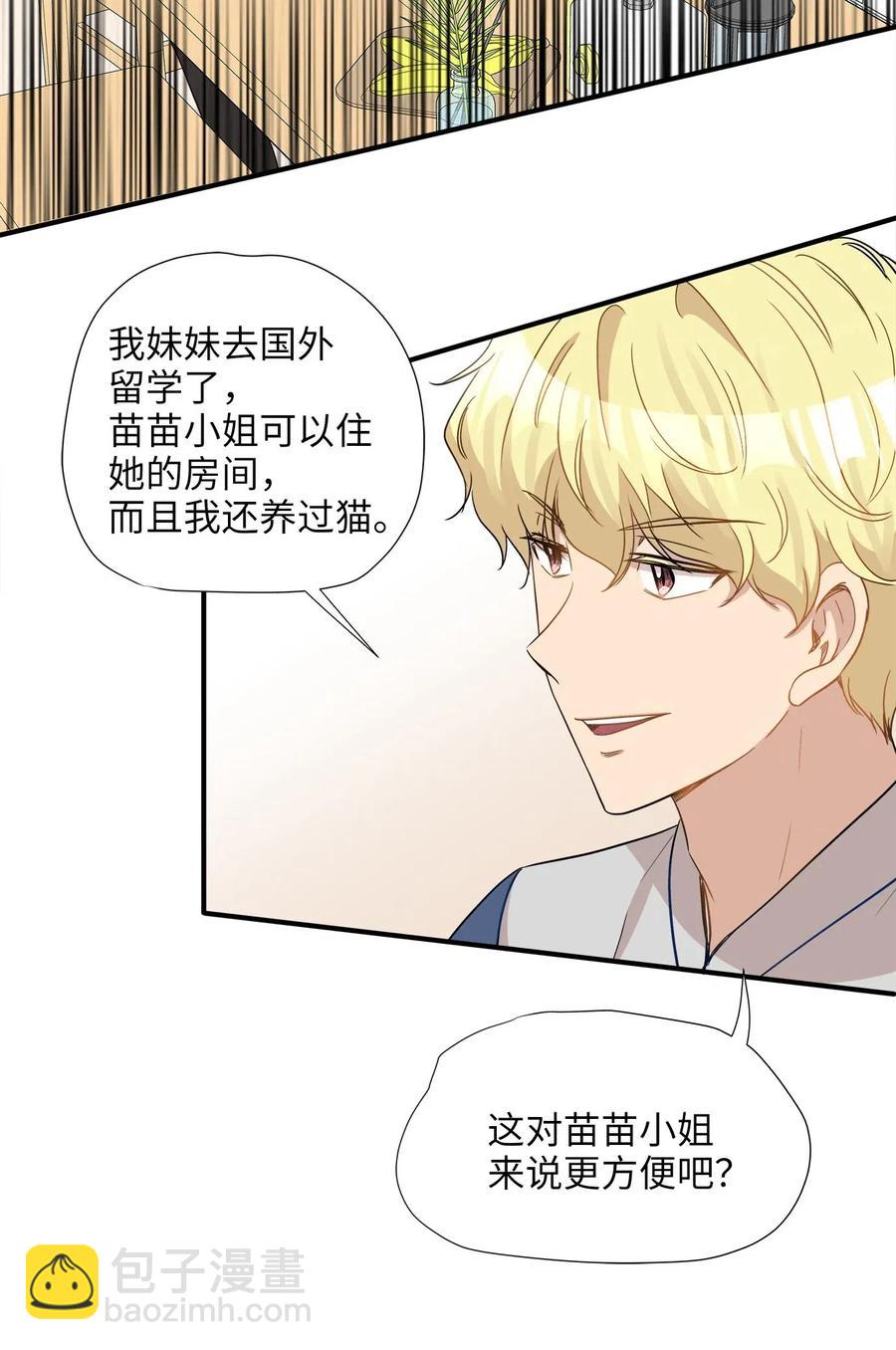 23 针锋相对还是争风吃醋-第23话