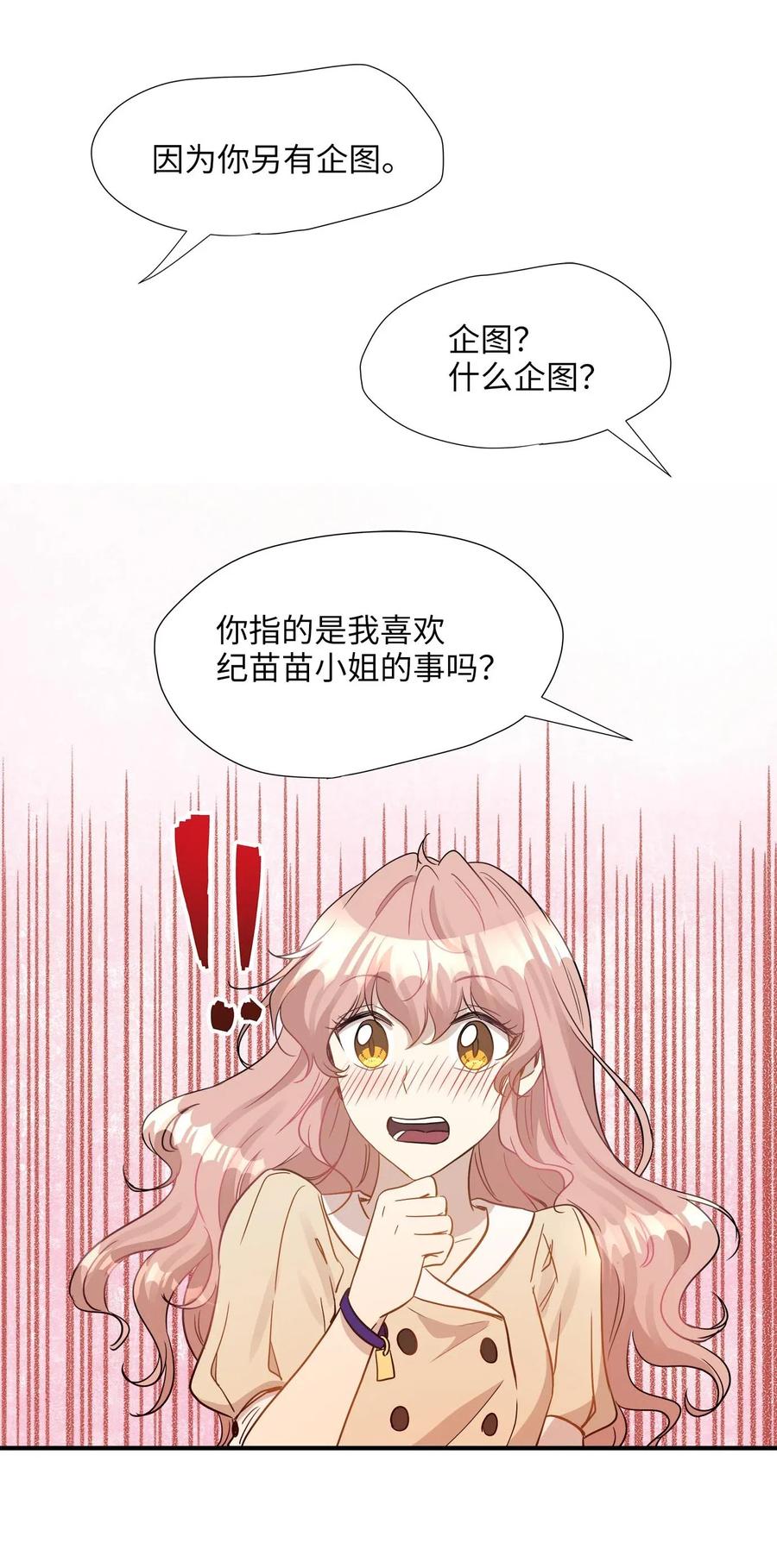 23 针锋相对还是争风吃醋-第23话