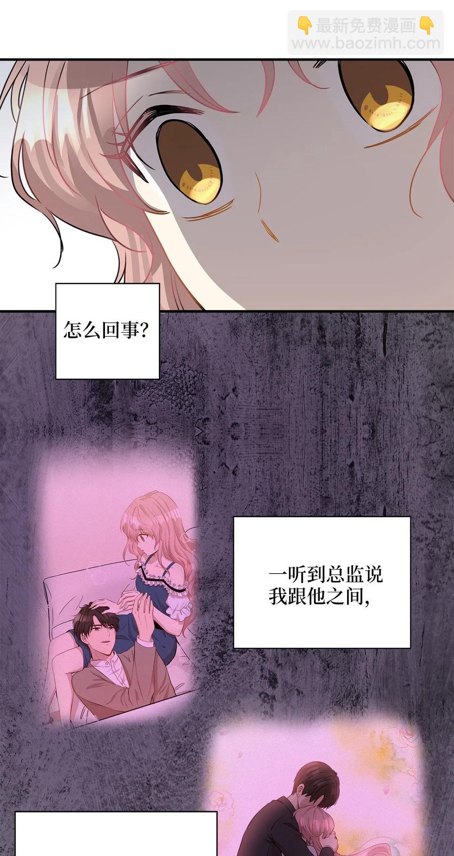 23 针锋相对还是争风吃醋-第23话