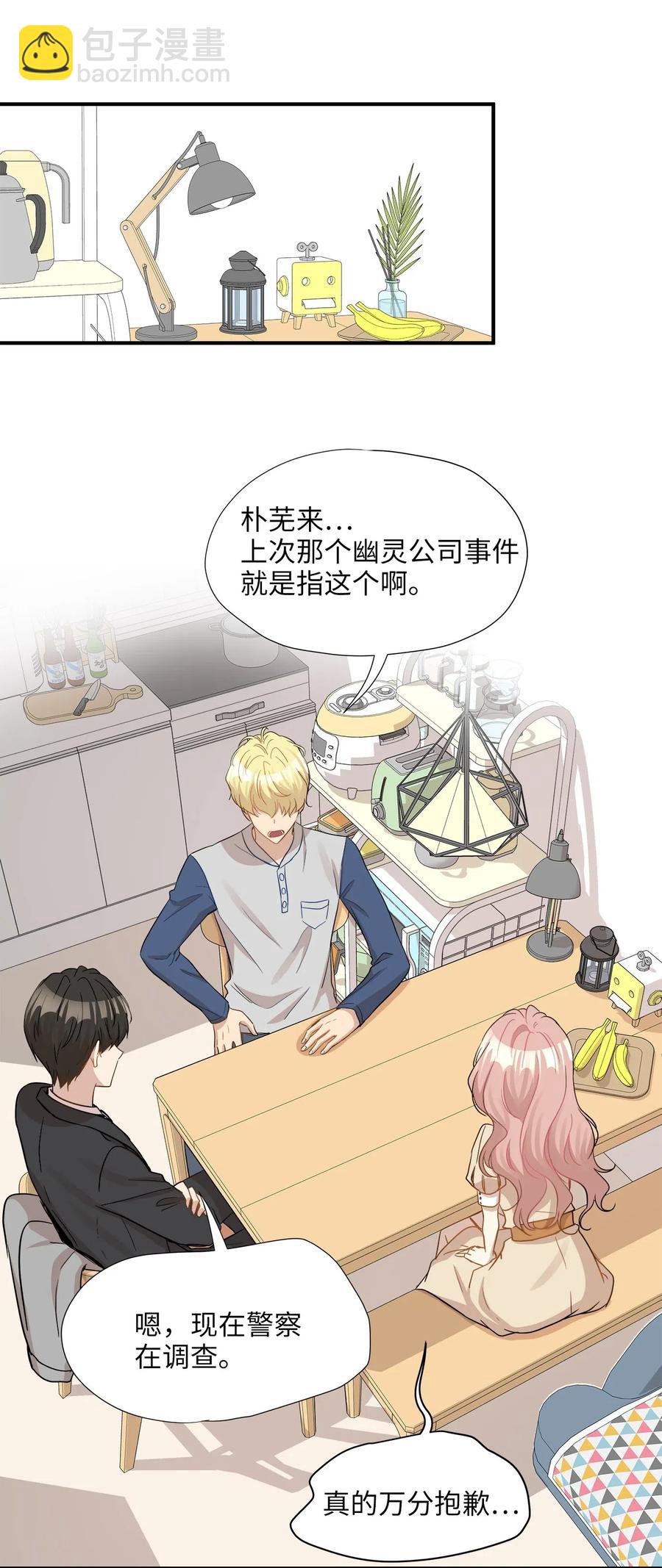 23 针锋相对还是争风吃醋-第23话