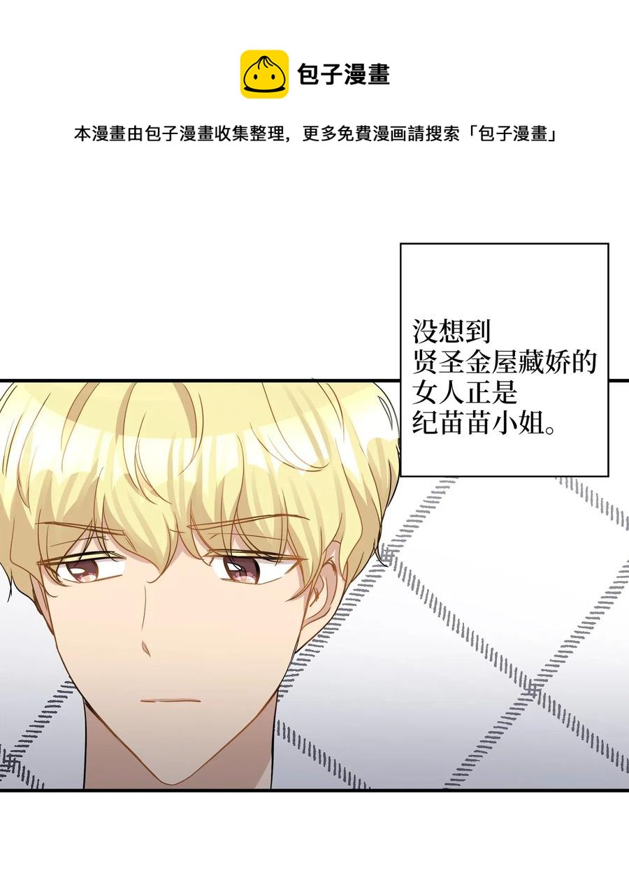 23 针锋相对还是争风吃醋-第23话