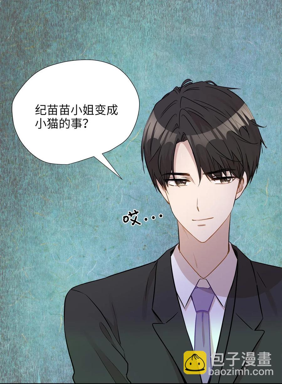 23 针锋相对还是争风吃醋-第23话