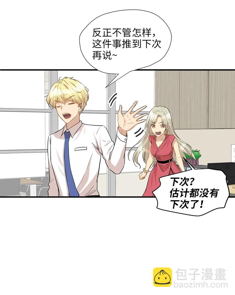 25 绑架(1/2)-第25话