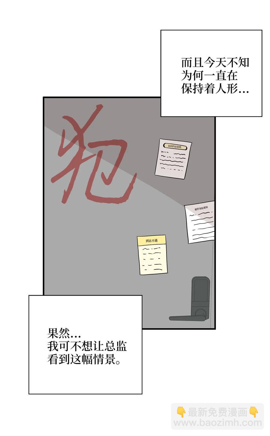 25 绑架(1/2)-第25话
