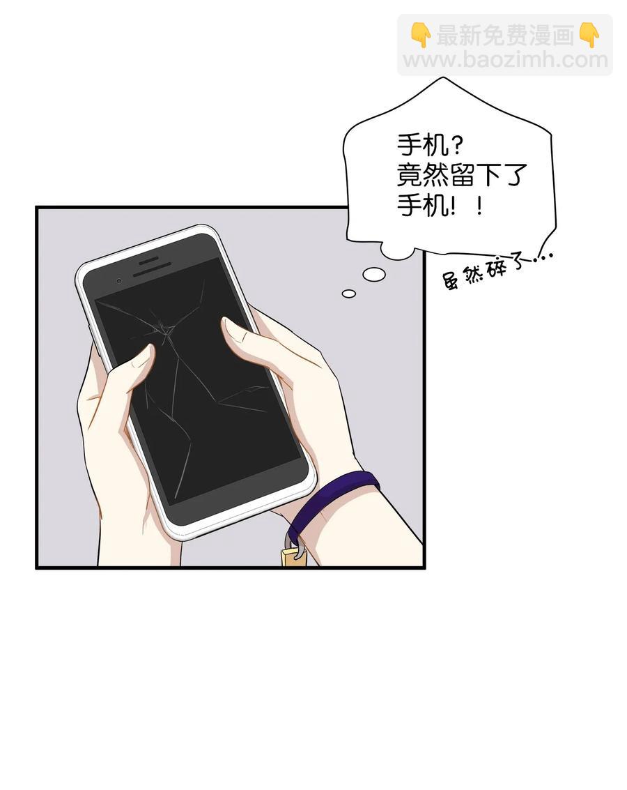 25 绑架(1/2)-第25话