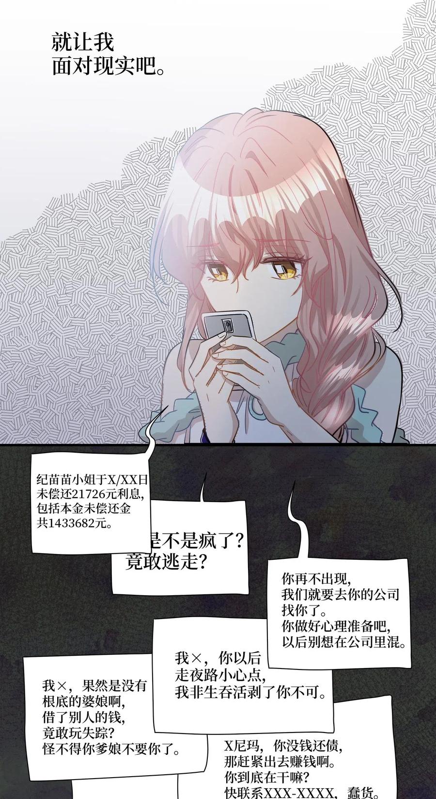 25 绑架(1/2)-第25话