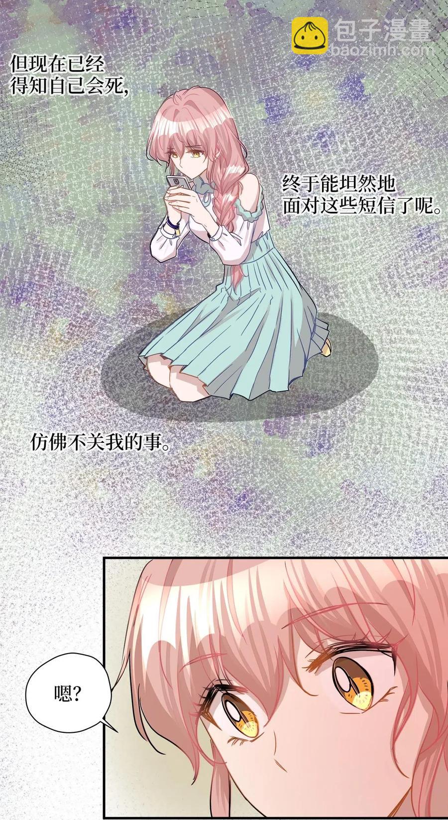 25 绑架(1/2)-第25话