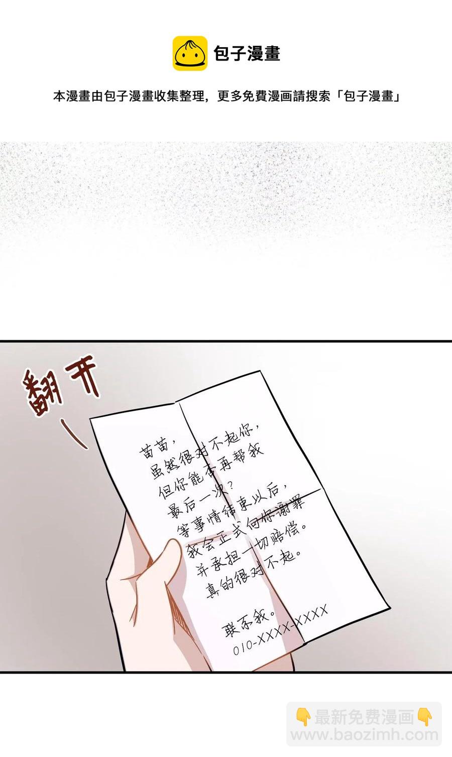 25 绑架(1/2)-第25话