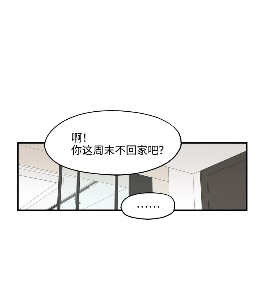 27 总监的爱人(1/2)-第27话