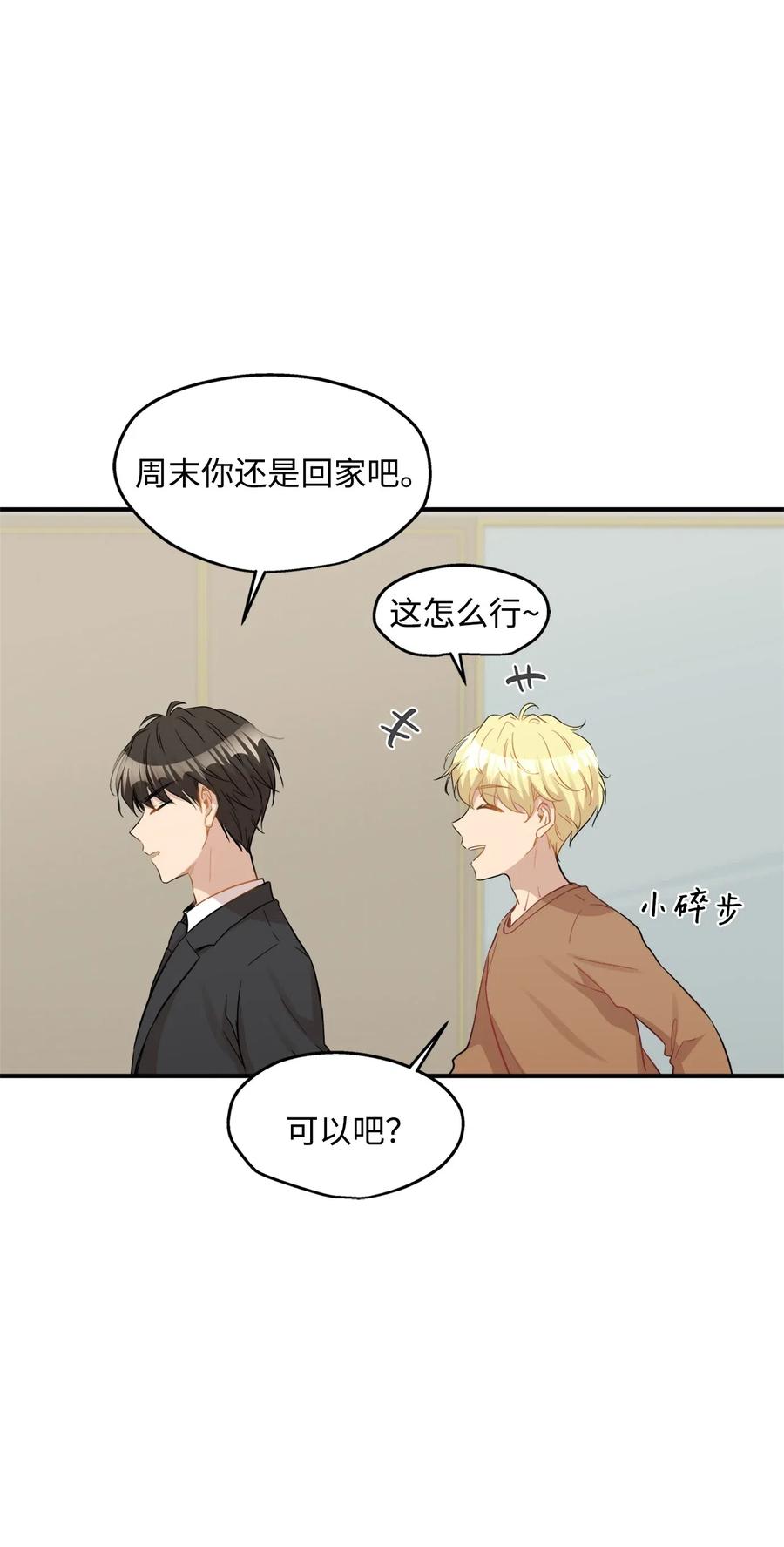 27 总监的爱人(1/2)-第27话