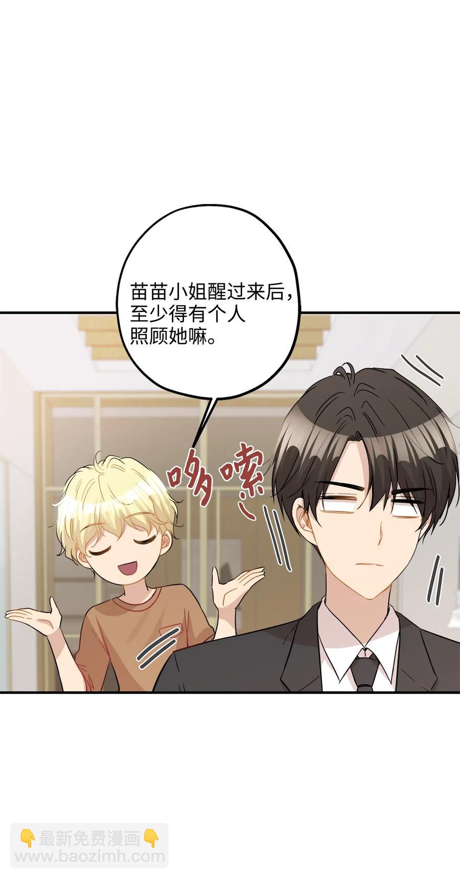 27 总监的爱人(1/2)-第27话