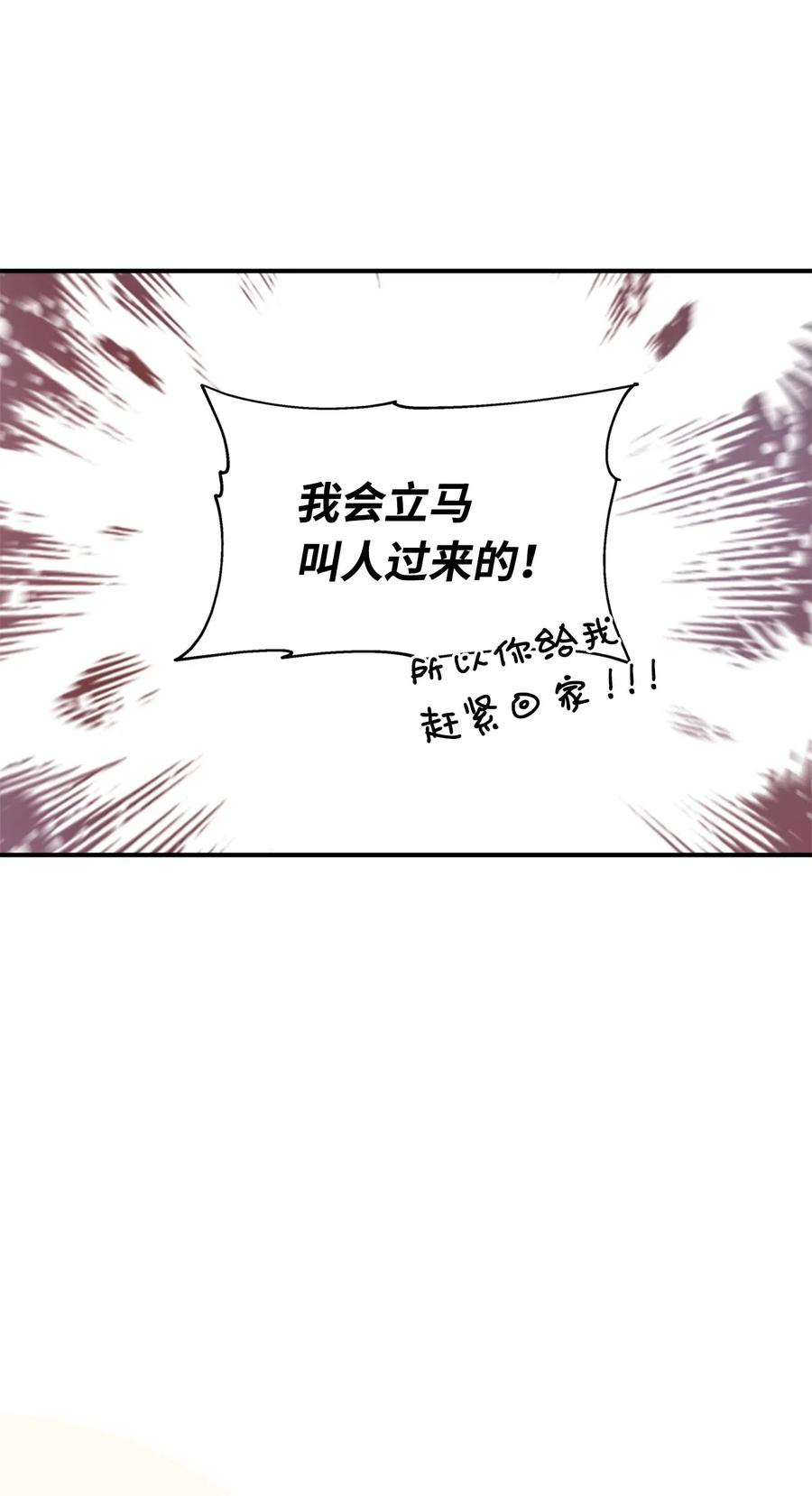 27 总监的爱人(1/2)-第27话