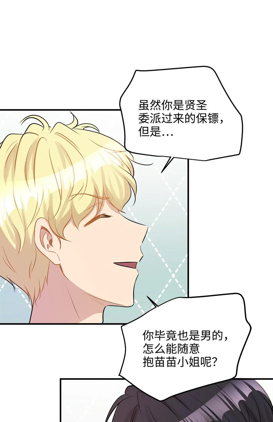 27 总监的爱人(1/2)-第27话