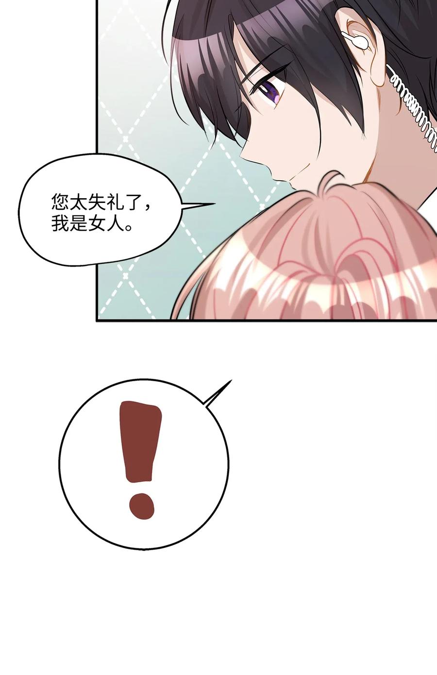 27 总监的爱人(1/2)-第27话