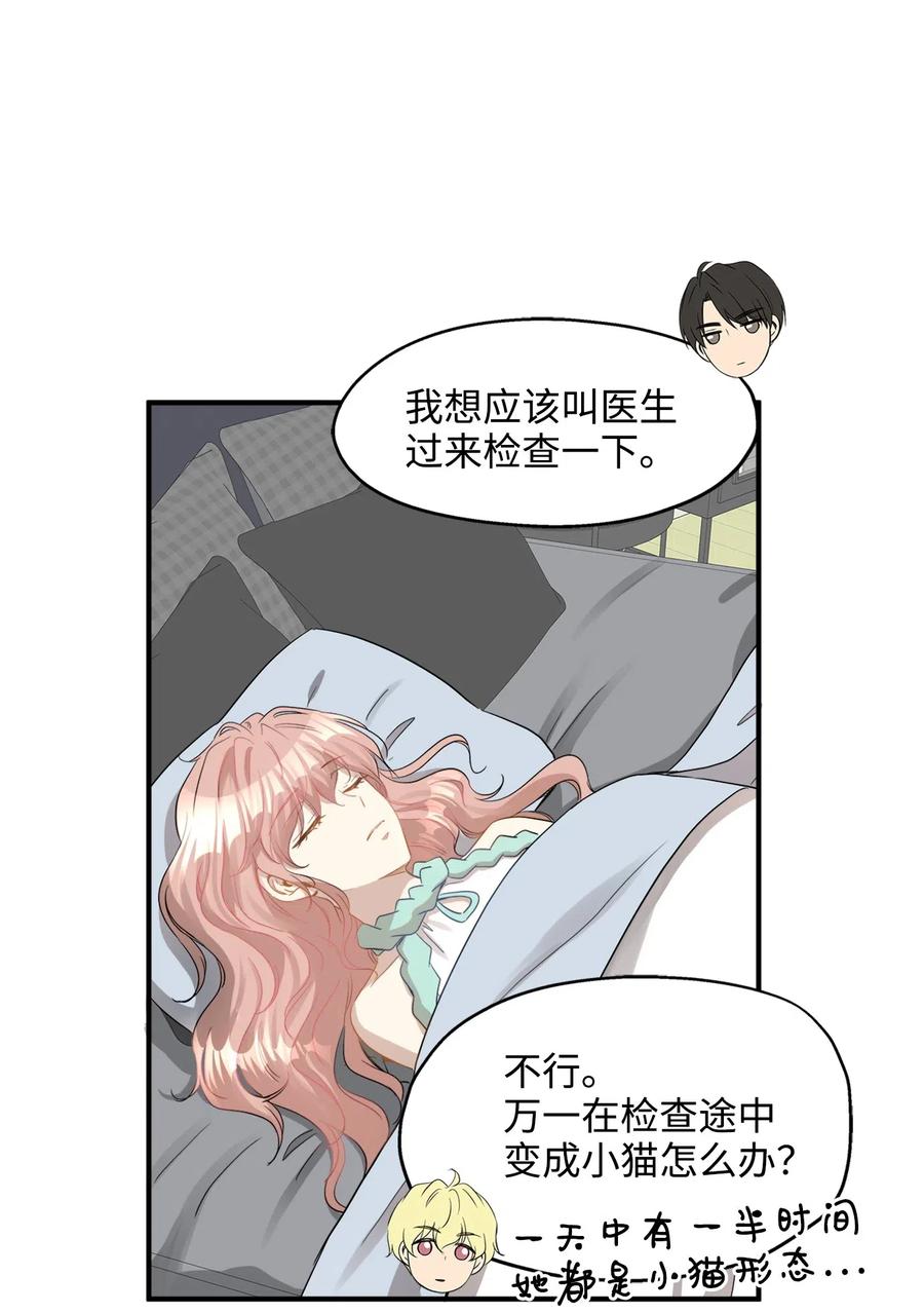 27 总监的爱人(1/2)-第27话