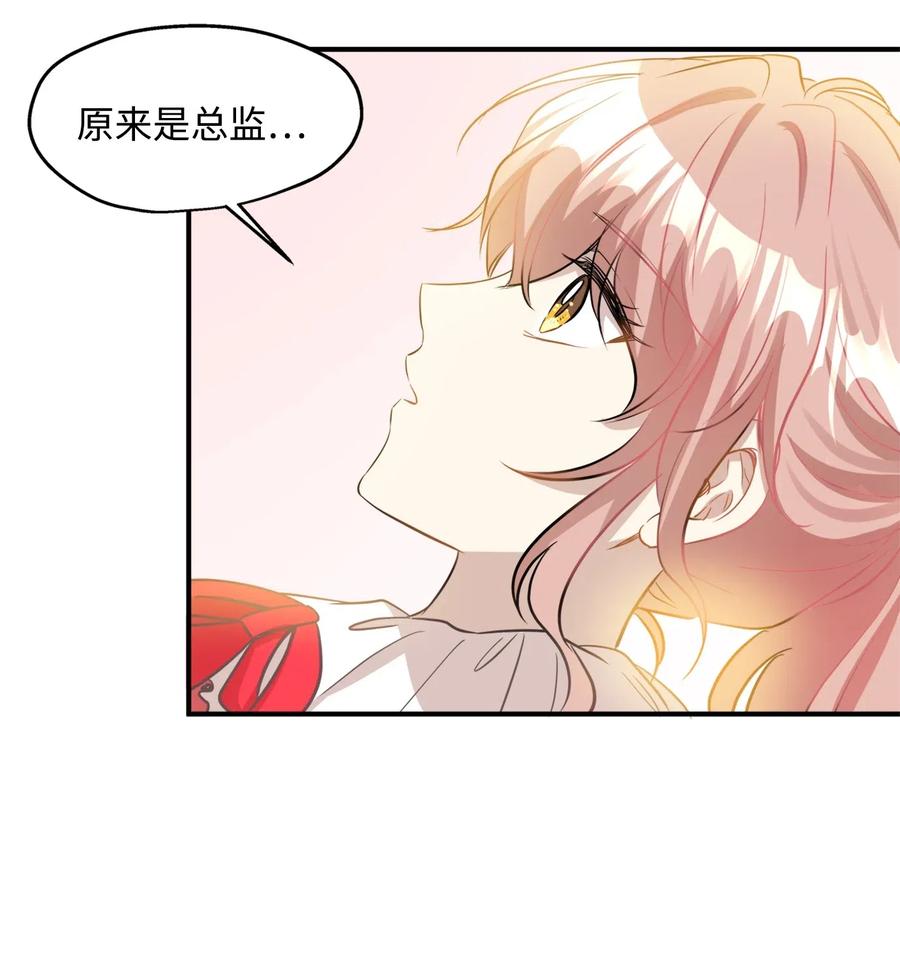 27 总监的爱人(1/2)-第27话