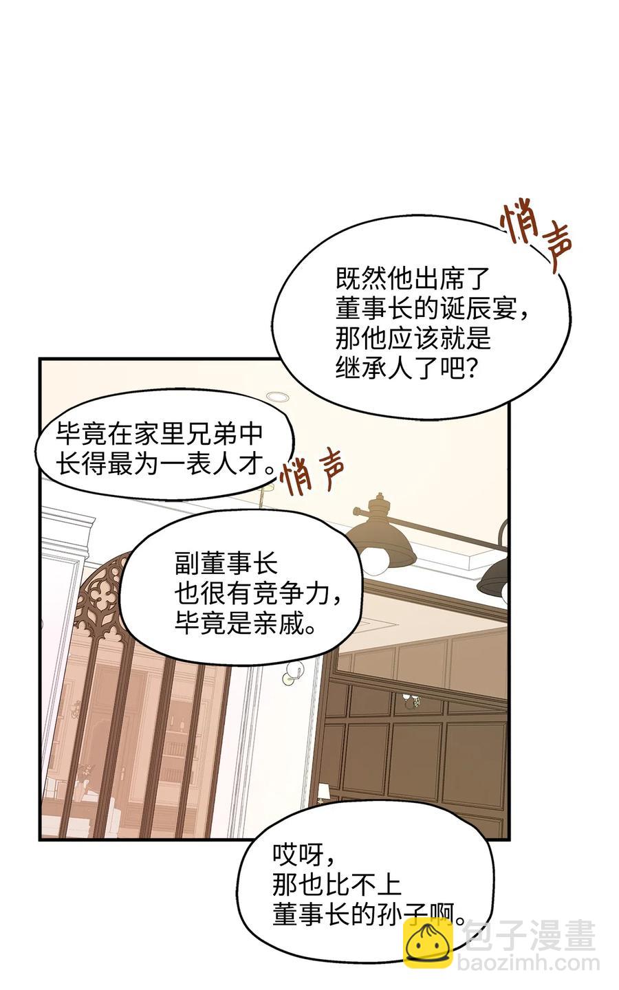 27 总监的爱人(1/2)-第27话