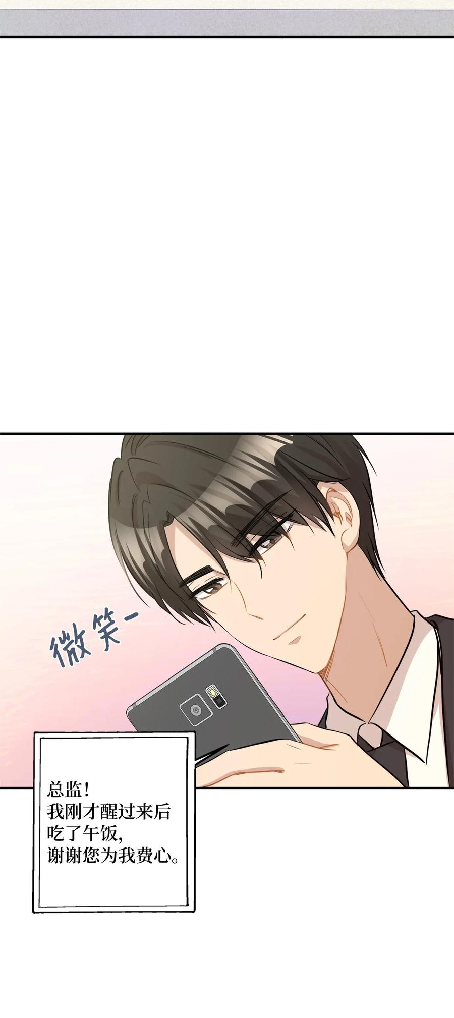 27 总监的爱人(1/2)-第27话