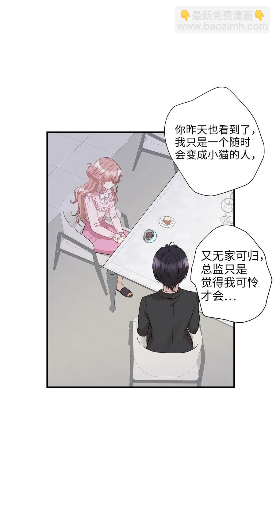 31 厚颜无耻(1/2)-第31话