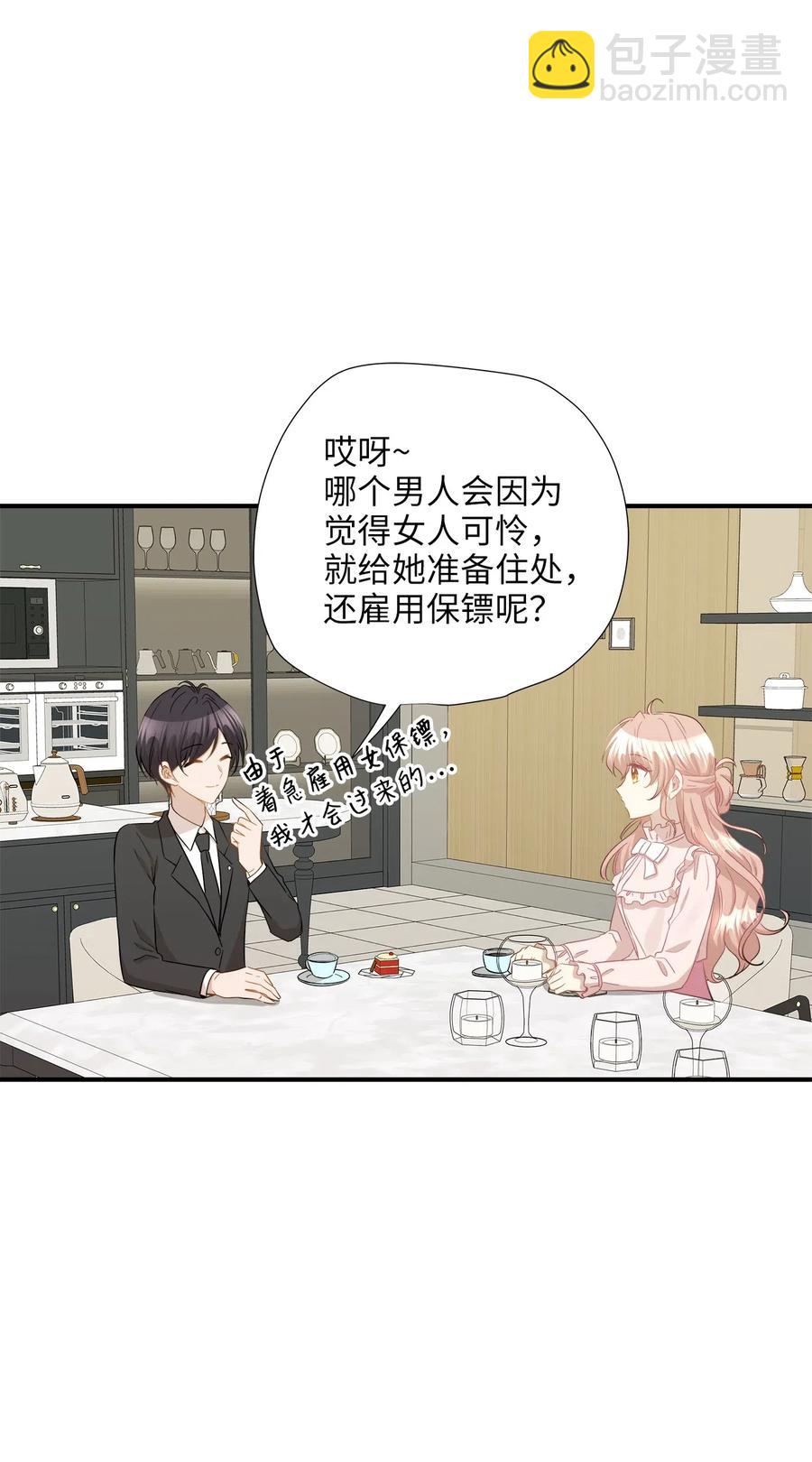 31 厚颜无耻(1/2)-第31话