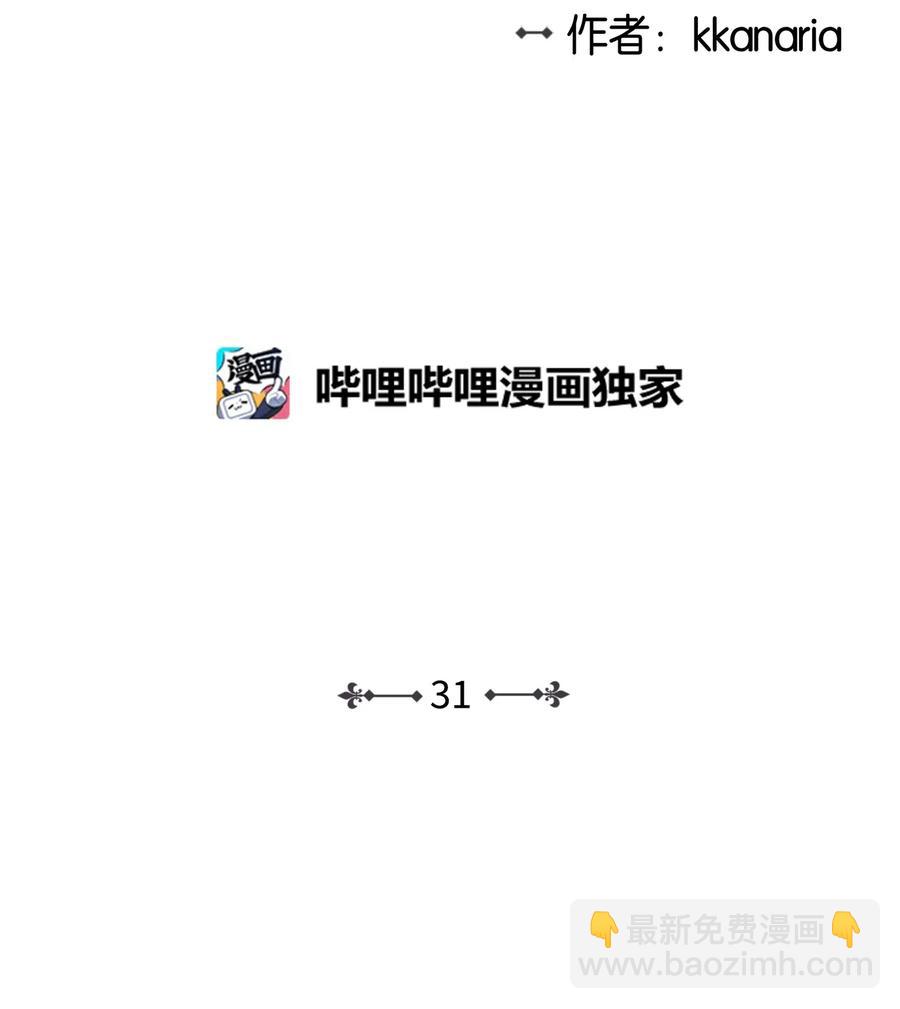31 厚颜无耻(1/2)-第31话