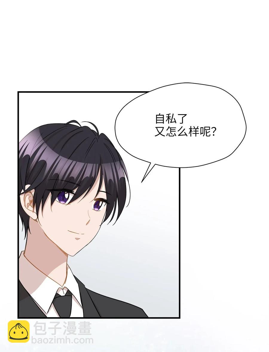 31 厚颜无耻(1/2)-第31话