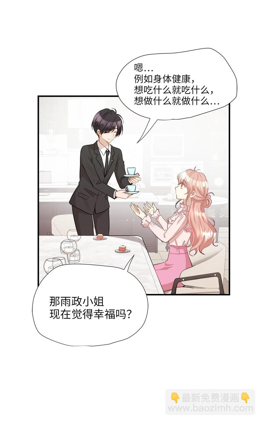 31 厚颜无耻(1/2)-第31话