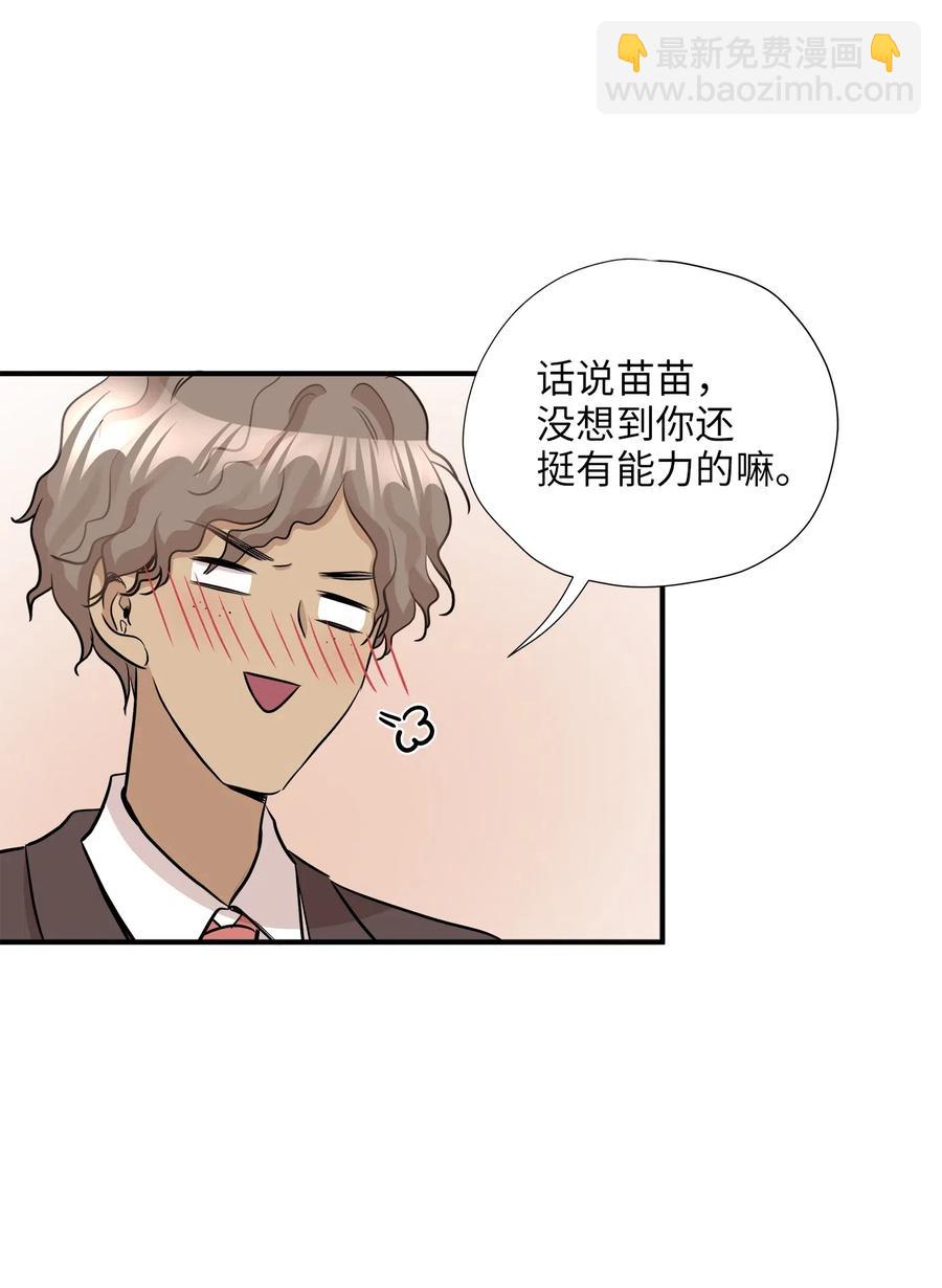 31 厚颜无耻(1/2)-第31话