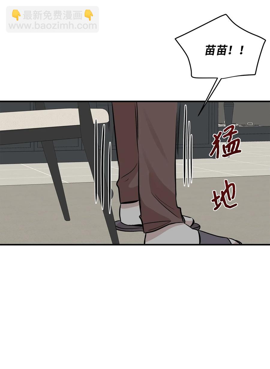 31 厚颜无耻(1/2)-第31话