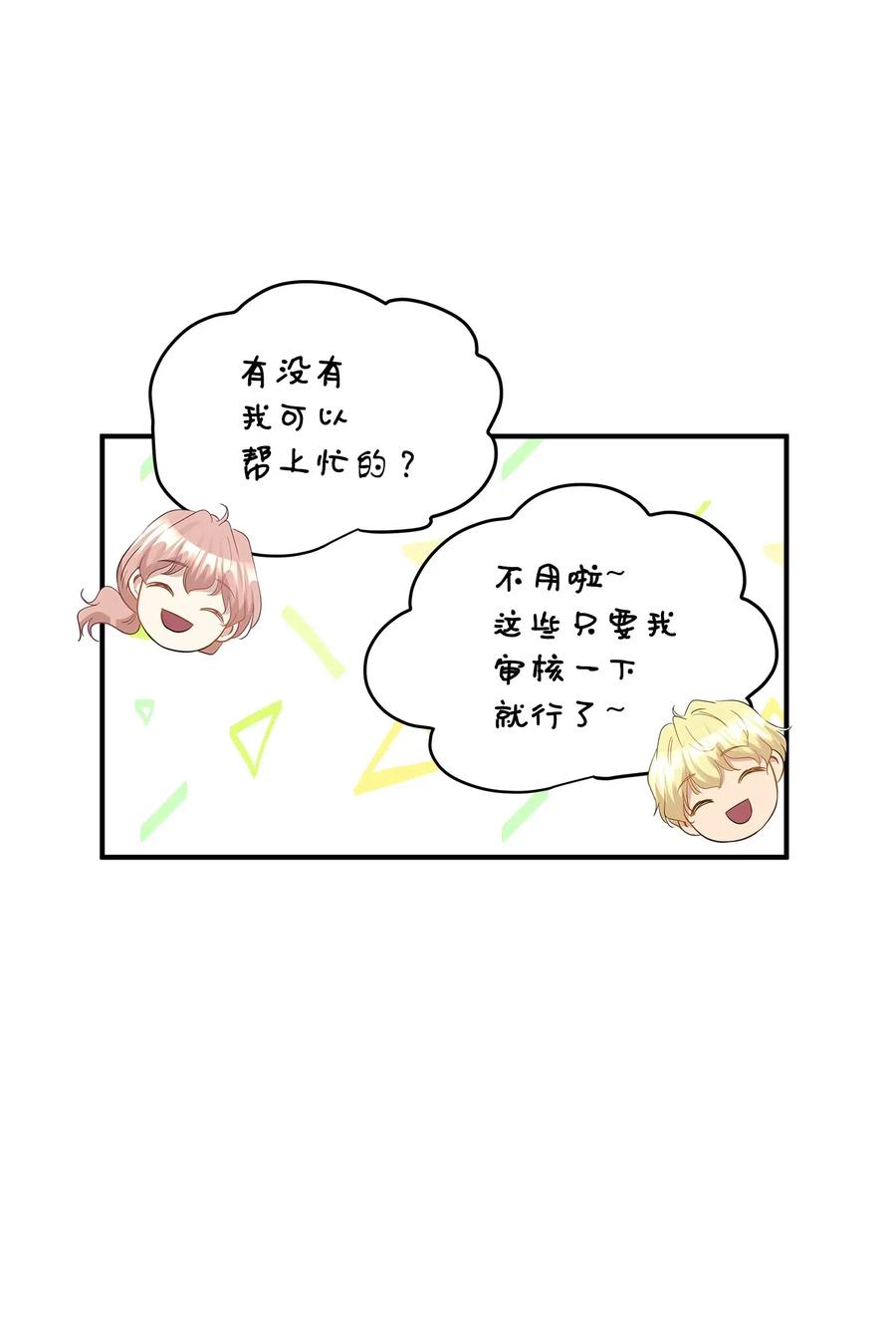 33 录音笔(1/2)-第33话