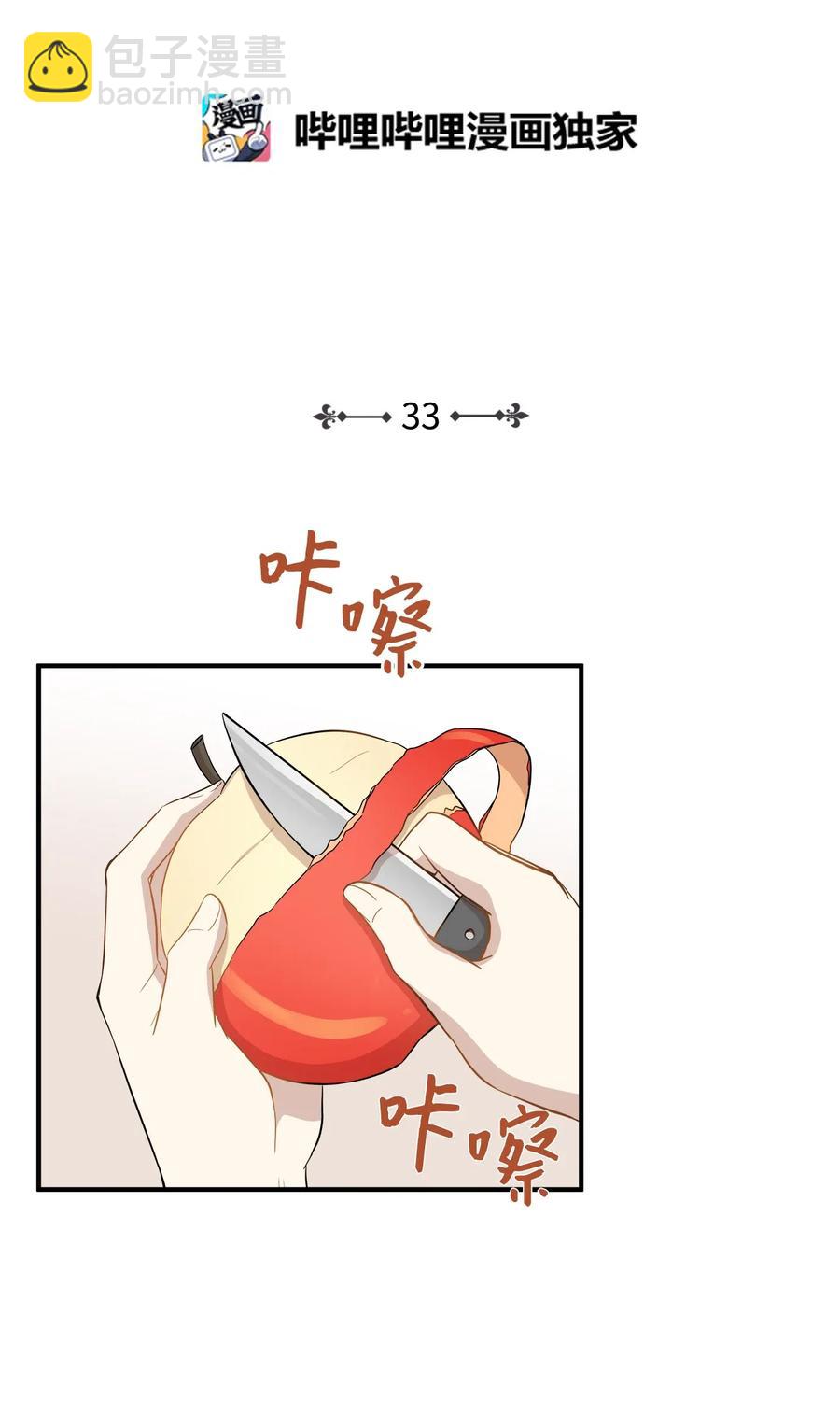 33 录音笔(1/2)-第33话