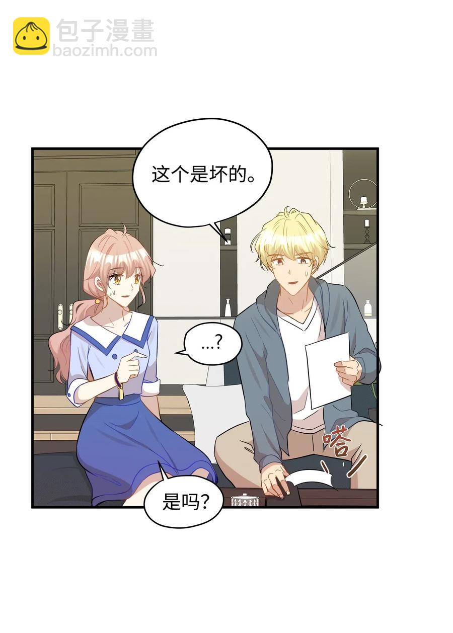 33 录音笔(1/2)-第33话