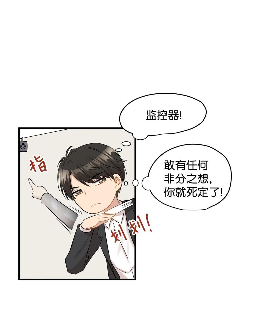 33 录音笔(1/2)-第33话