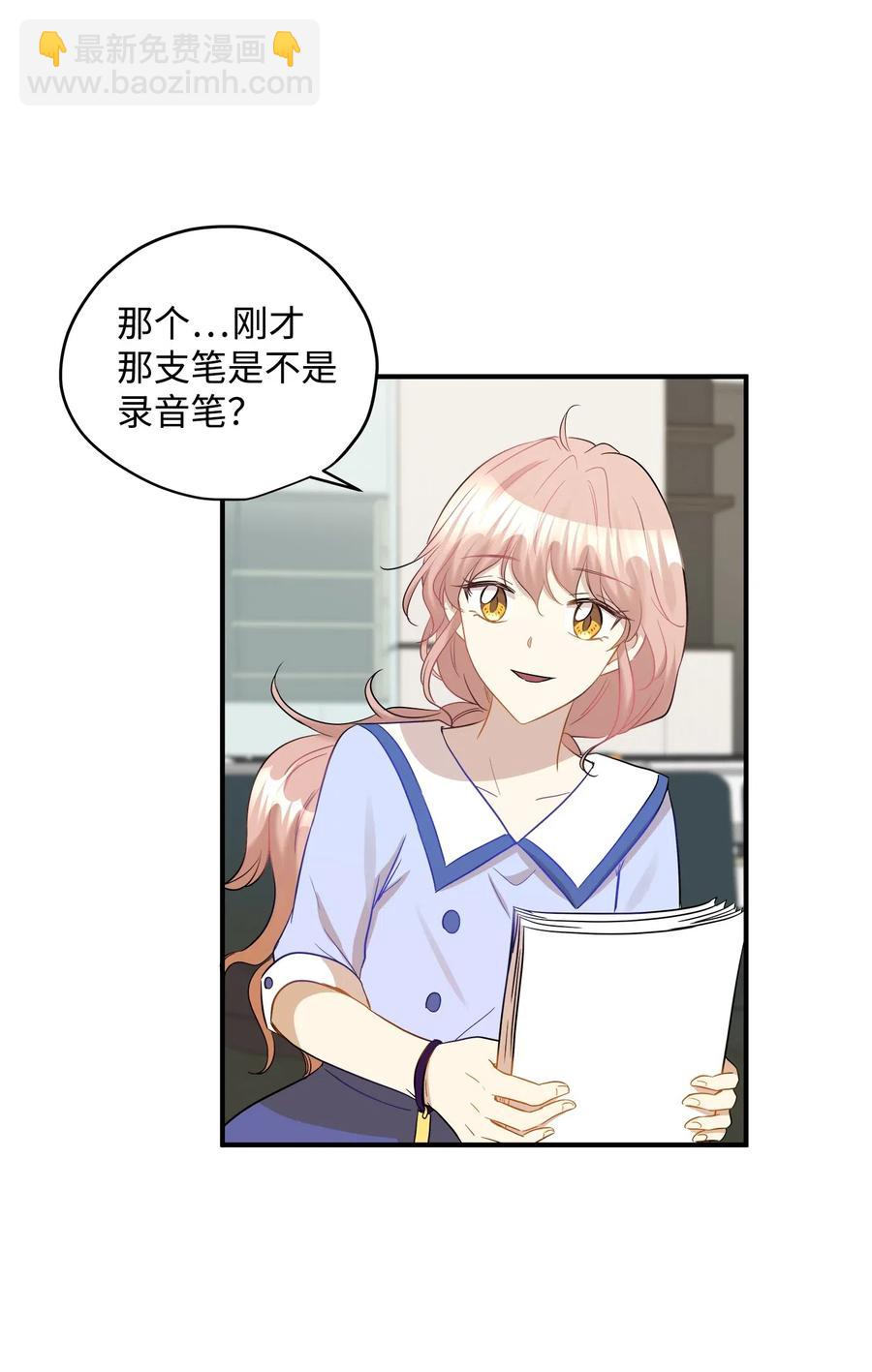 33 录音笔(1/2)-第33话