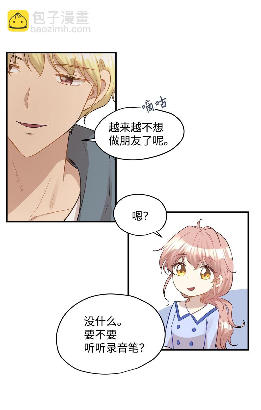 33 录音笔(1/2)-第33话