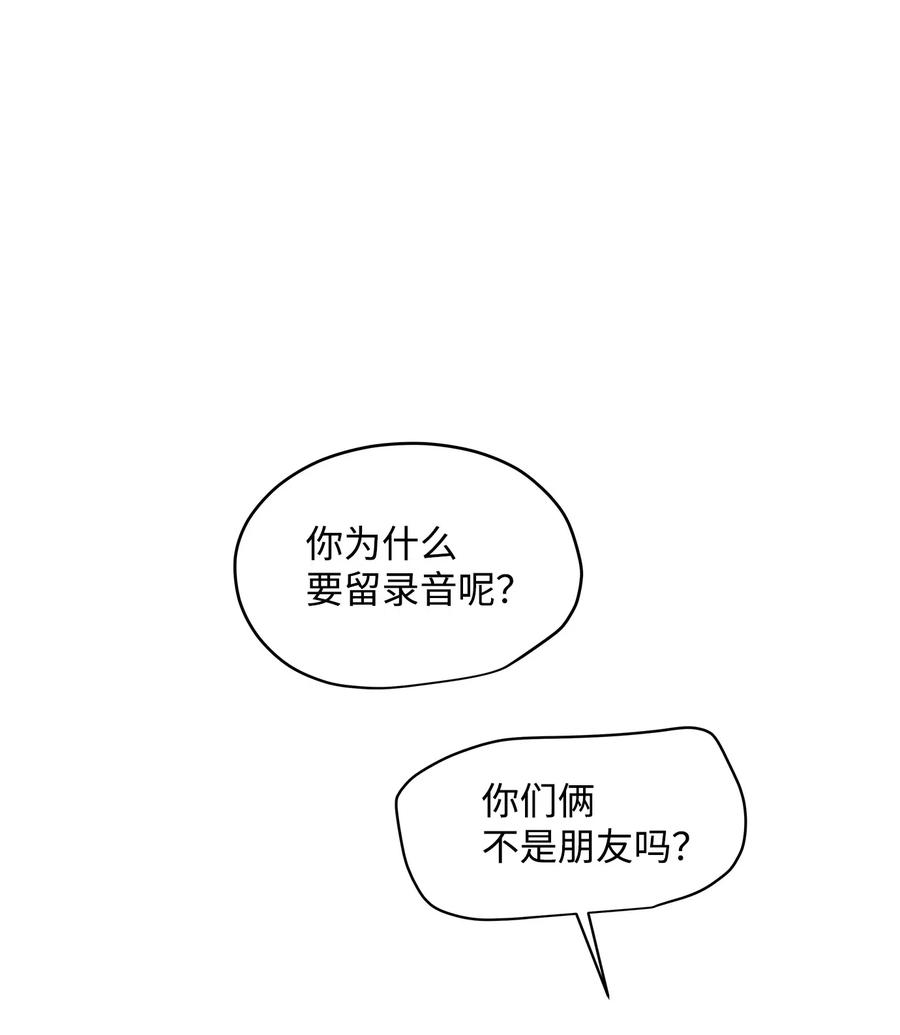 33 录音笔(1/2)-第33话