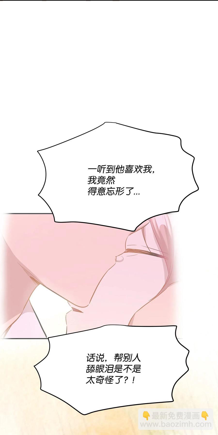 33 录音笔(1/2)-第33话