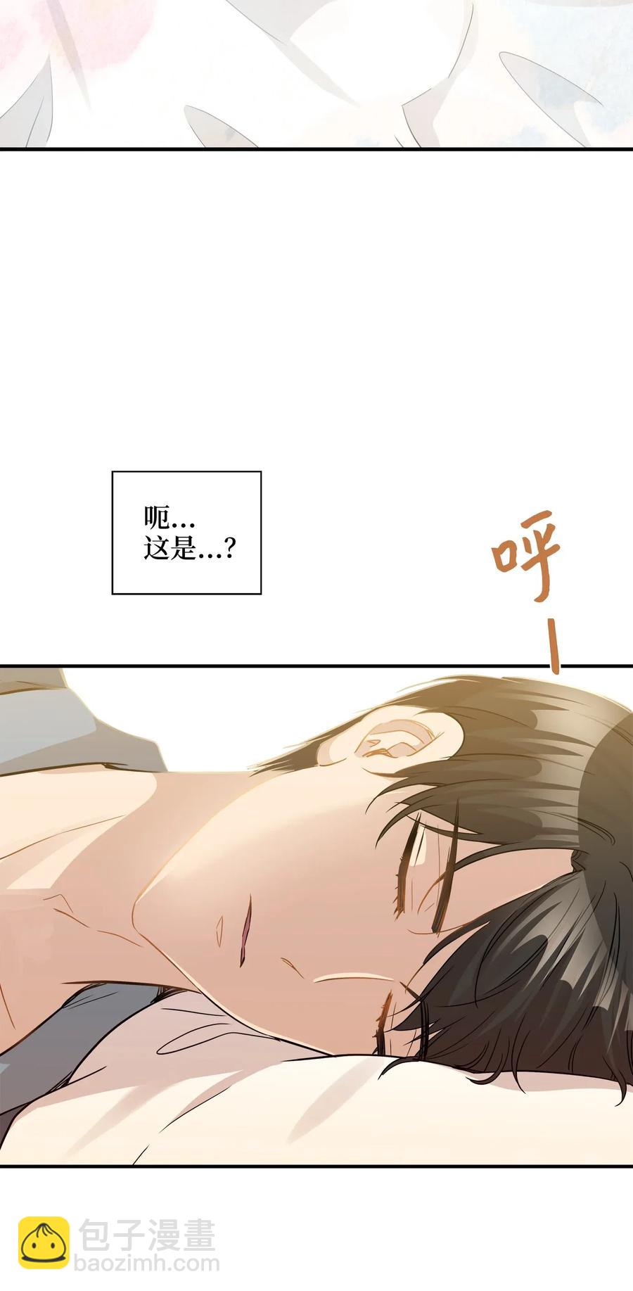 35 不小心爬上总监的床(1/2)-第35话