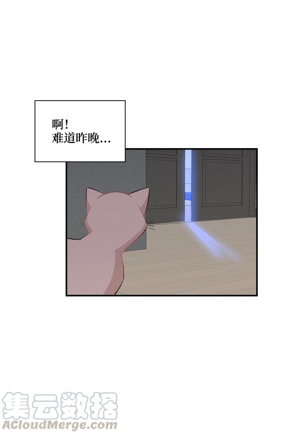 35 不小心爬上总监的床(1/2)-第35话