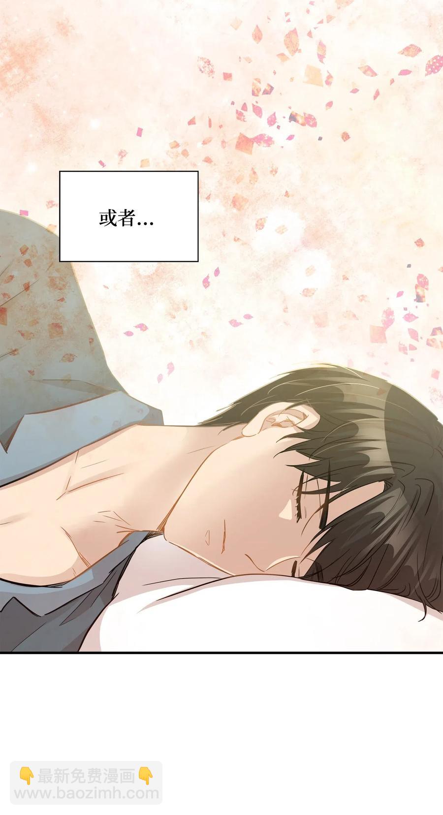 35 不小心爬上总监的床(1/2)-第35话